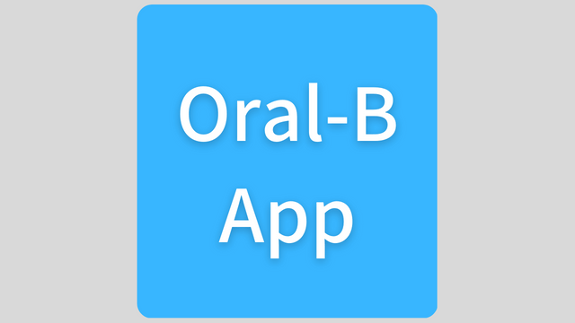 オーラルBのアプリ
